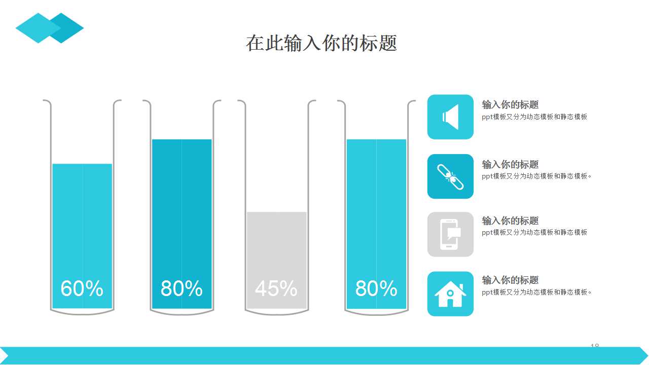 下雨天背景－风景PPT模板