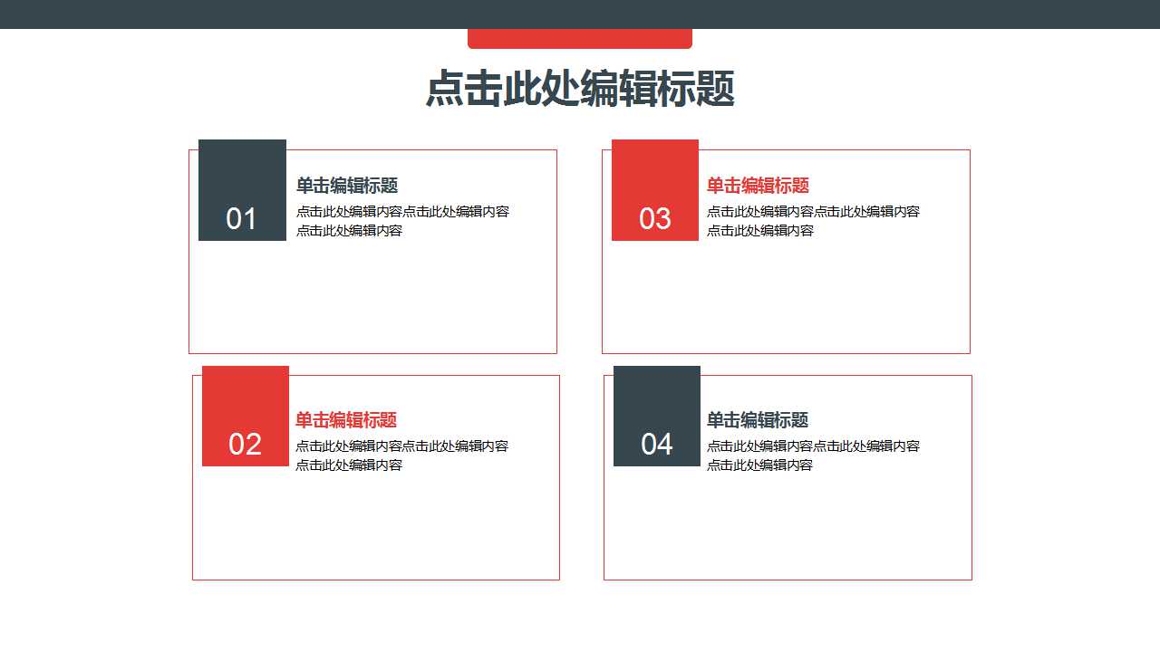 迈克尔乔丹人物志PPT模板下载