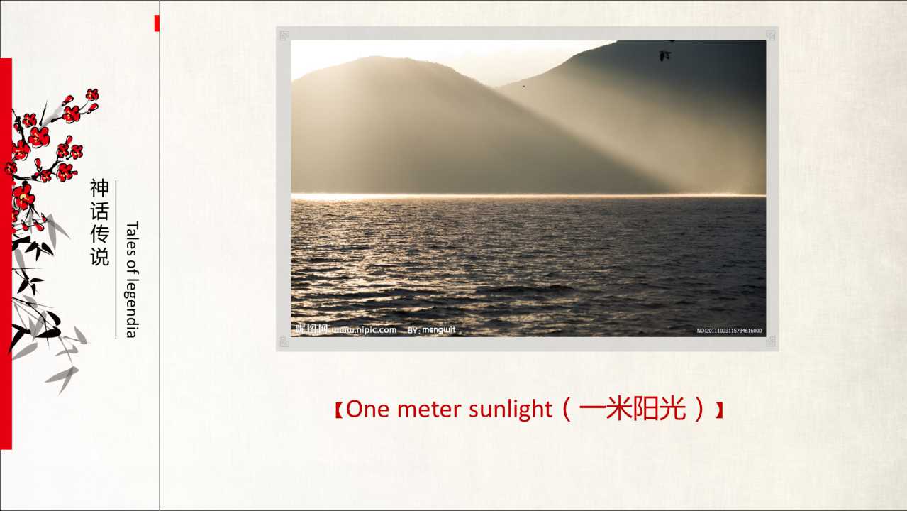 高峰岚云－风景PPT模板