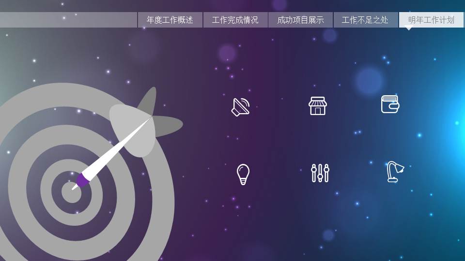 英文教学PPT模板
