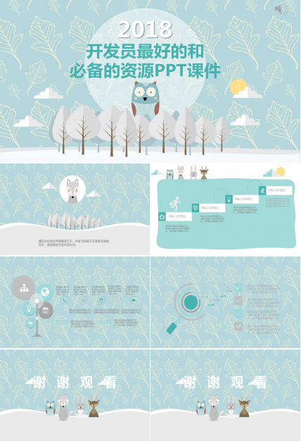 开发员最好的和必备的资源PPT课件
