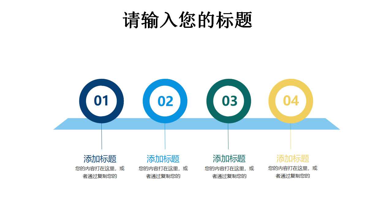 幻灯片模版下载(蓝色版)