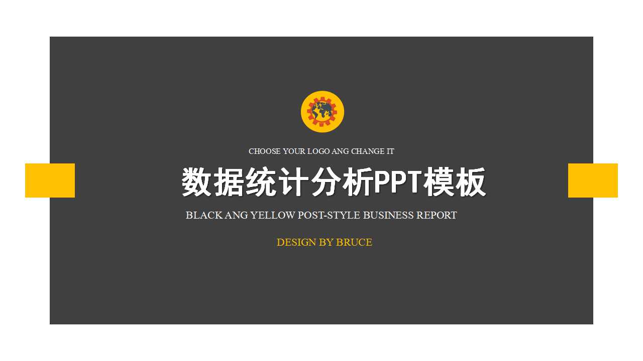 数据统计分析PPT模板