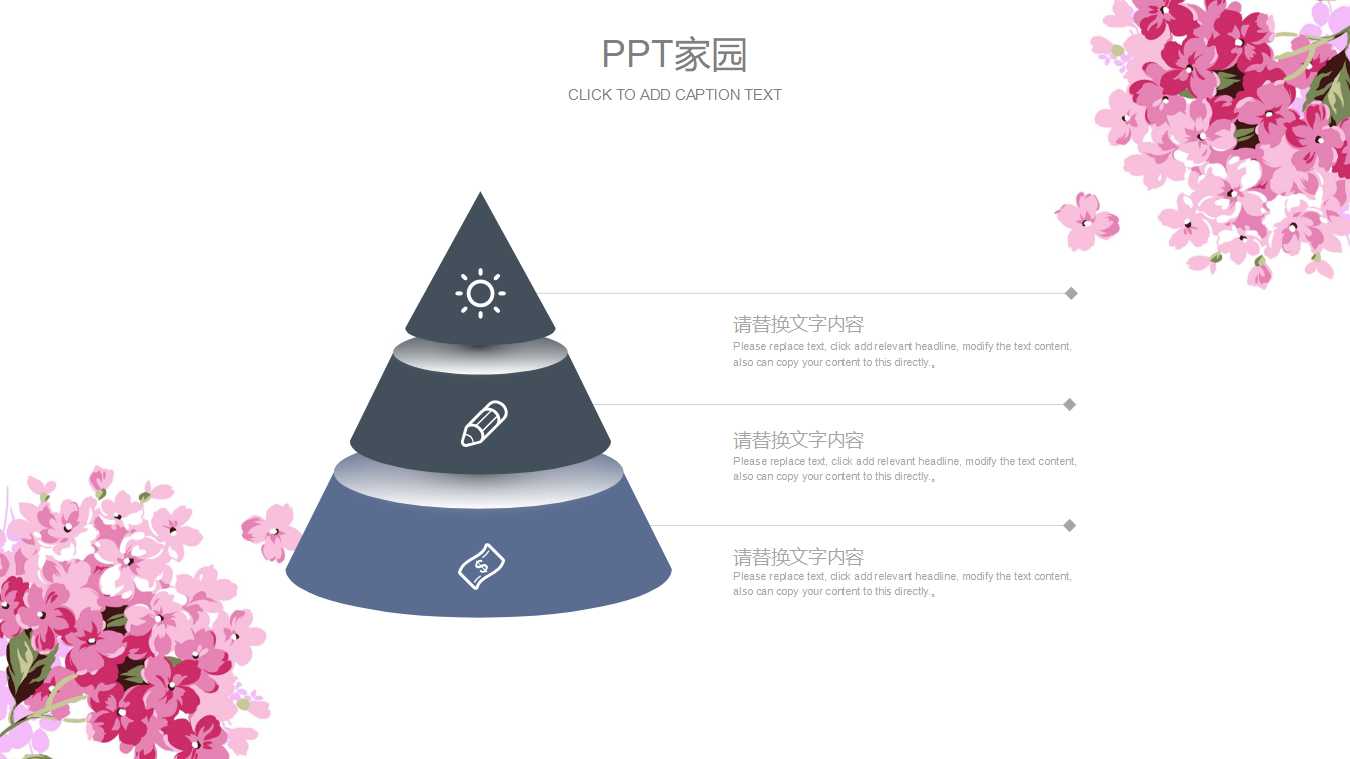 粉红色情缘图案-动态卡通PPT模板