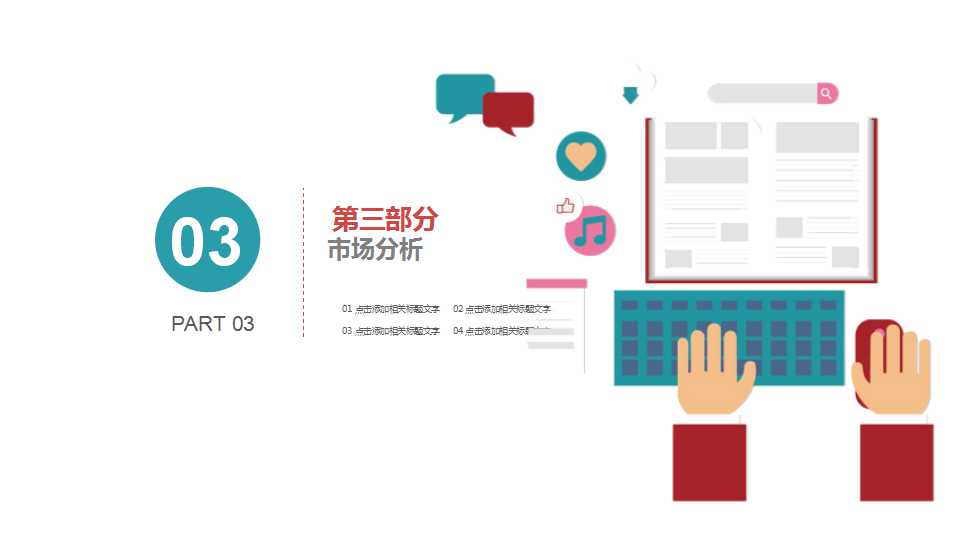 PMT—成就技能—成功驱力PPT课件