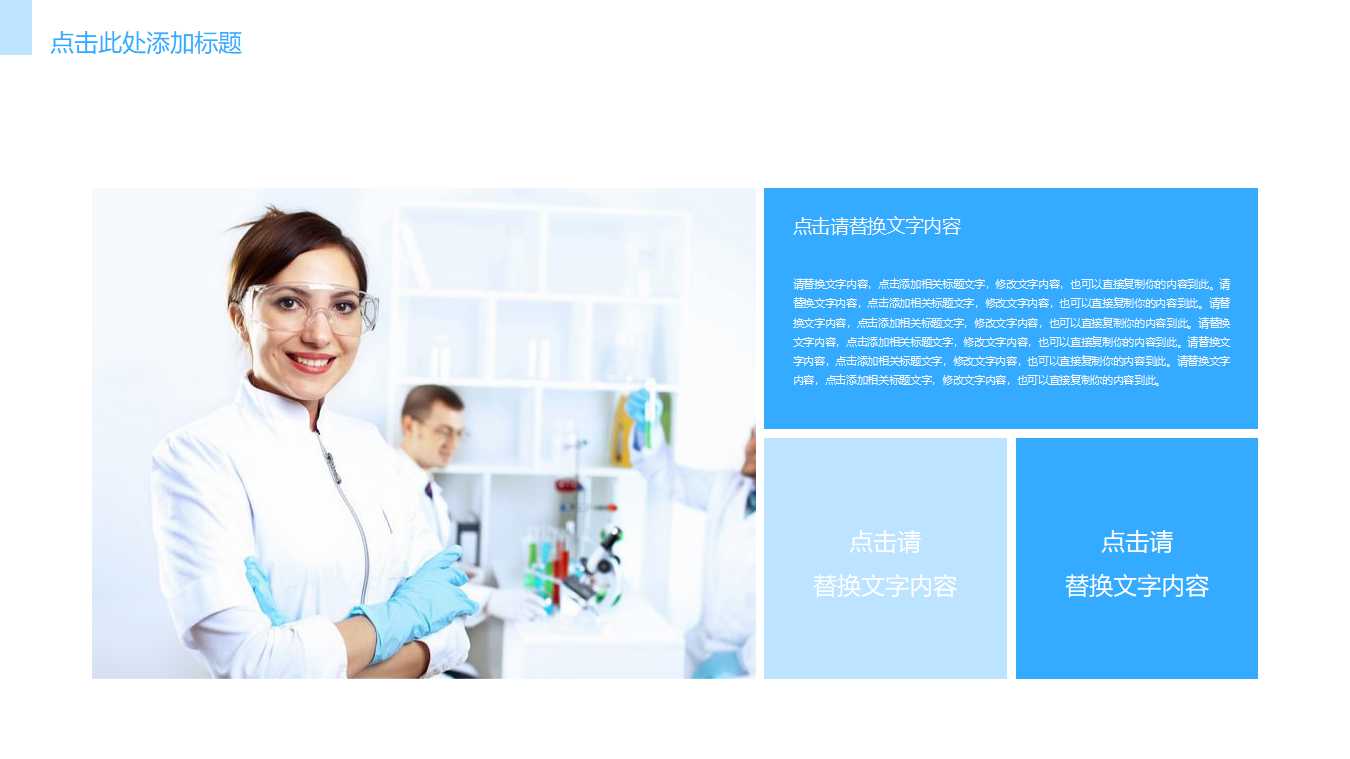 红血球图片－医学行业PPT模板