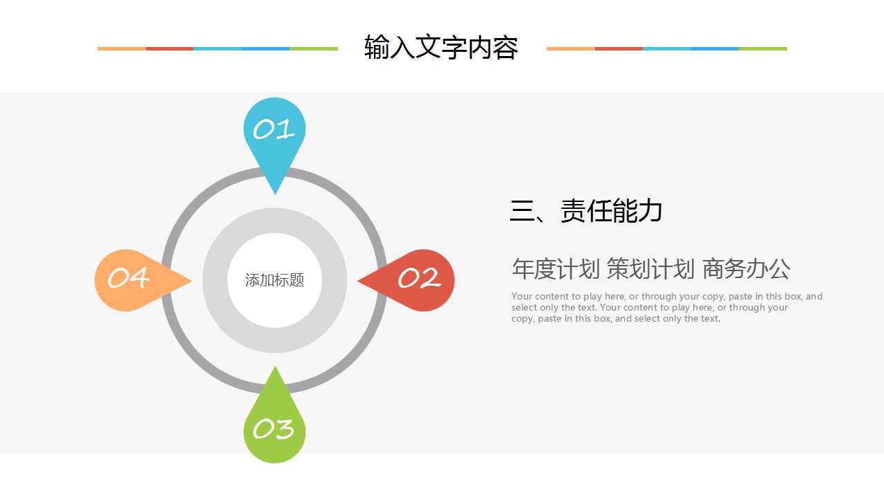 基本产品成本制度PPT课件