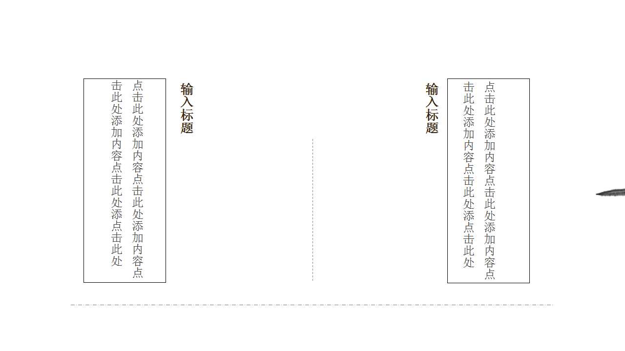 古典水墨中国风商务工作总结报告ppt模板