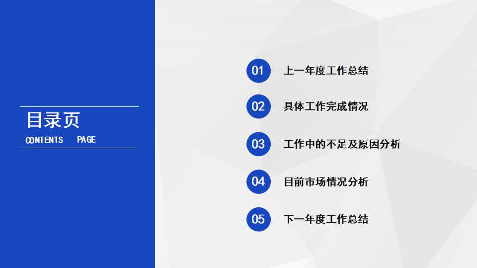 温馨的背景PPT模板下载