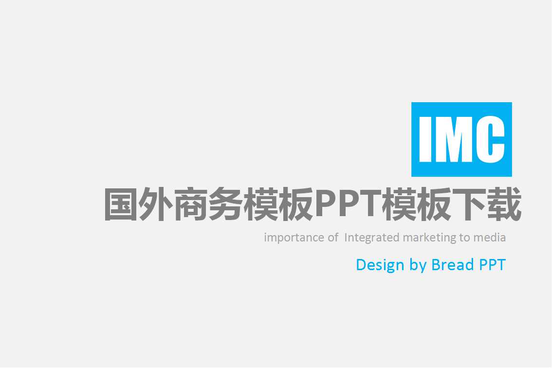 国外商务模板PPT模板下载