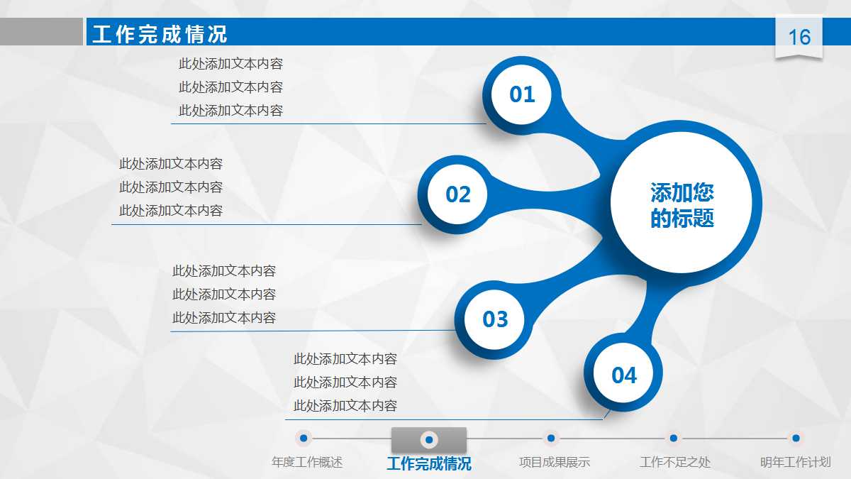 微立体试用转正ppt模板