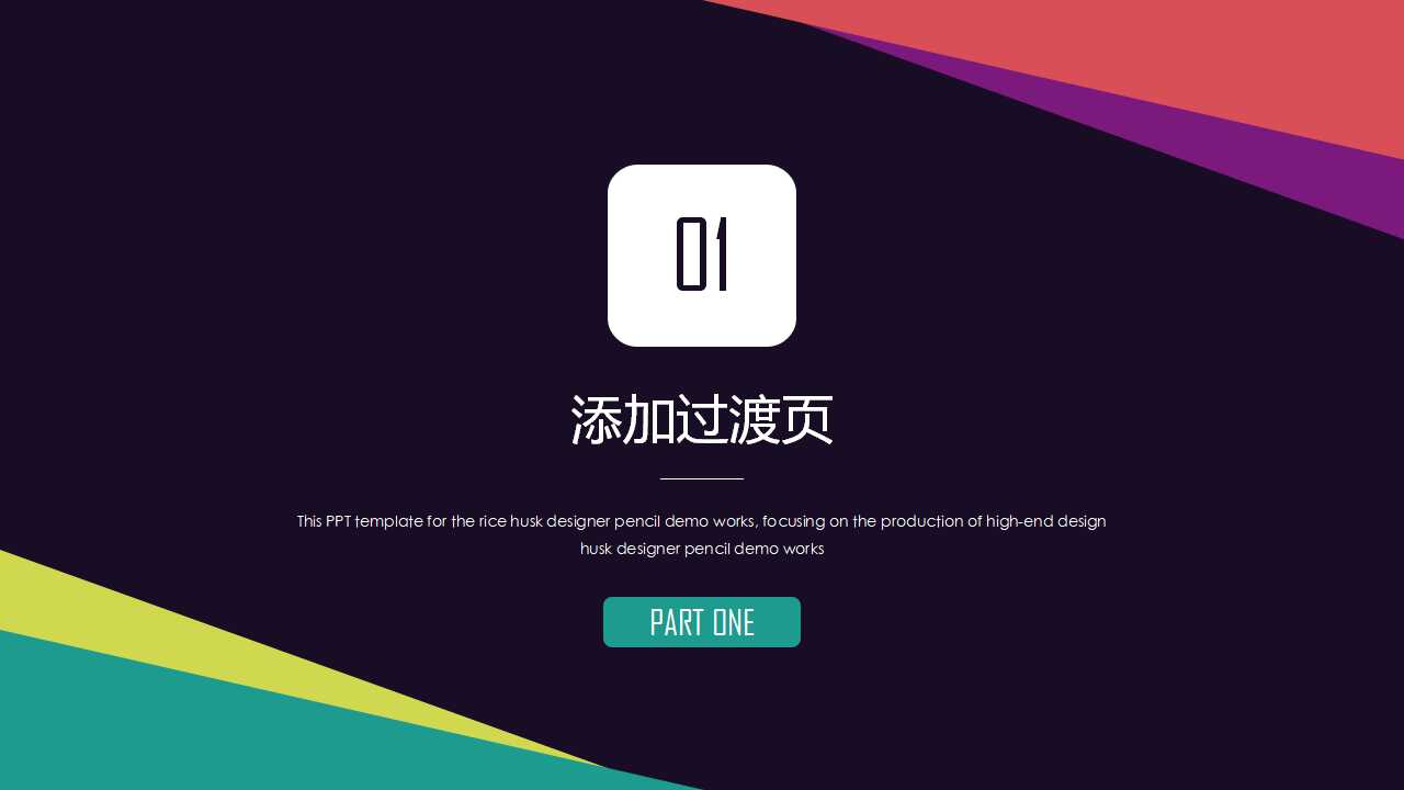 关于韩国的PPT模板下载