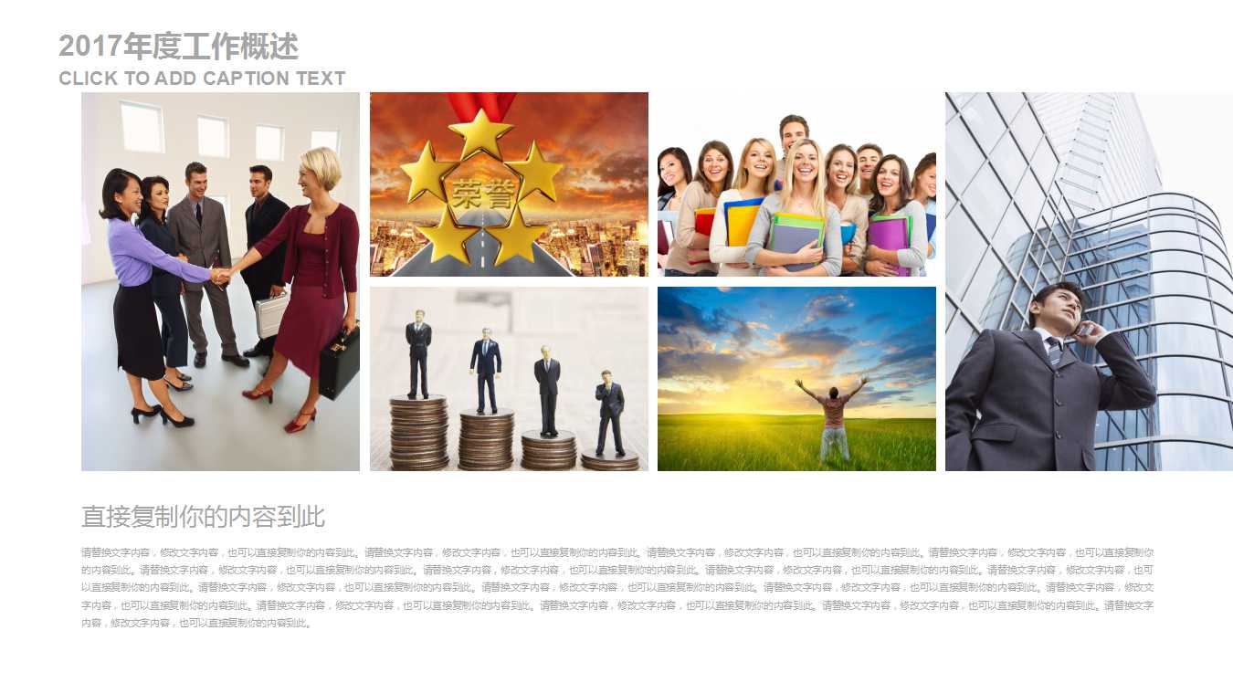 工业背景PPT模板免费下载