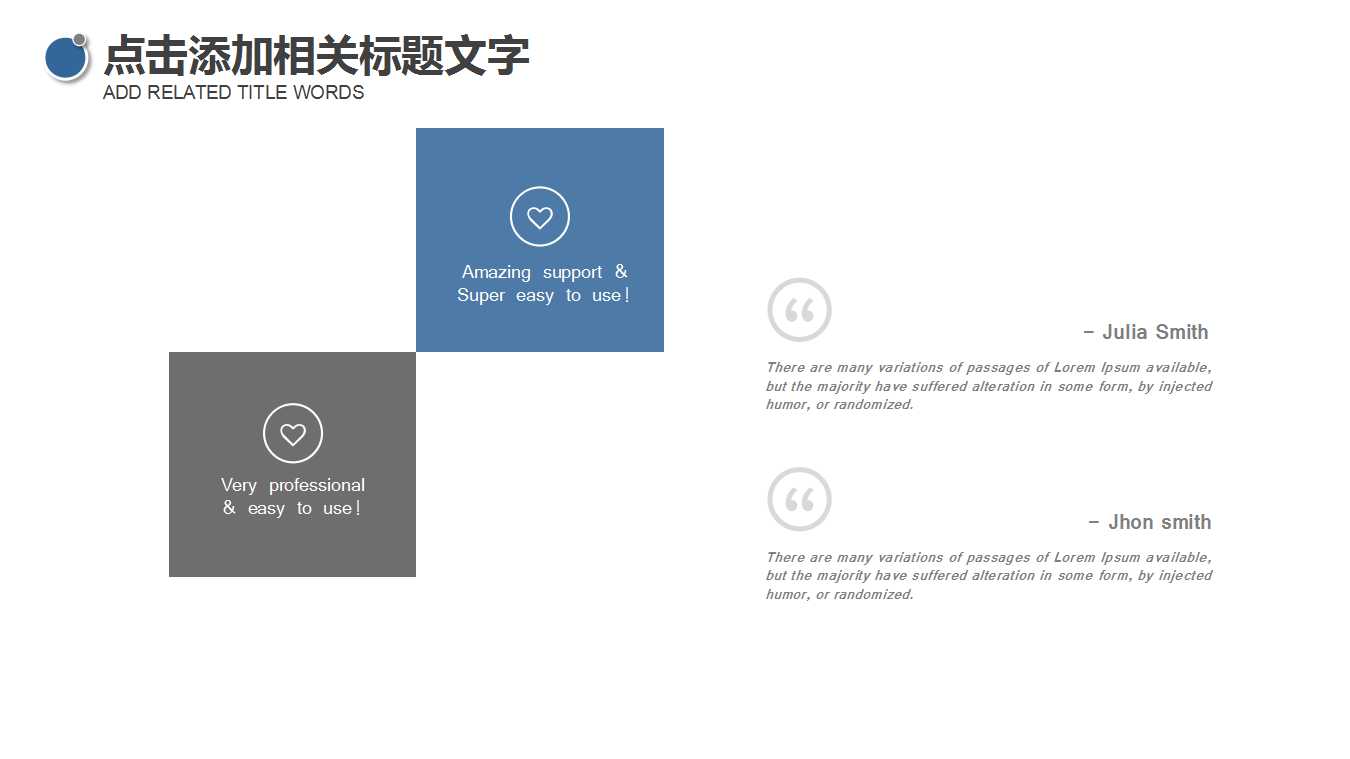 人生七个经典领悟PPT课件