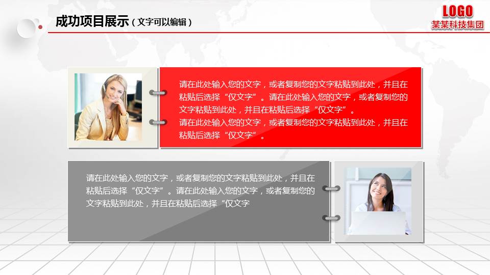 大红背景-风格图案PPT模板