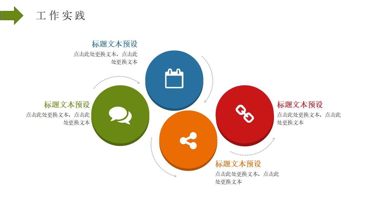 有关花朵花儿背景的PPT模板