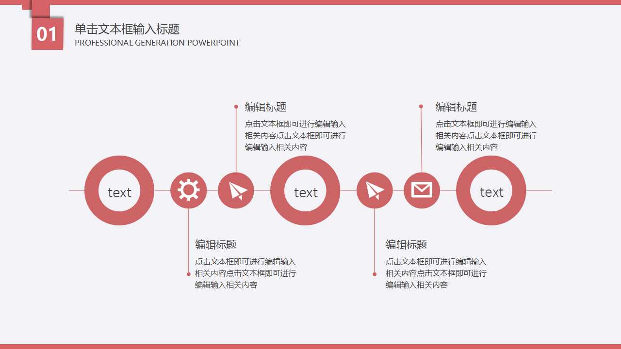 关于数码的PPT背景模板下载