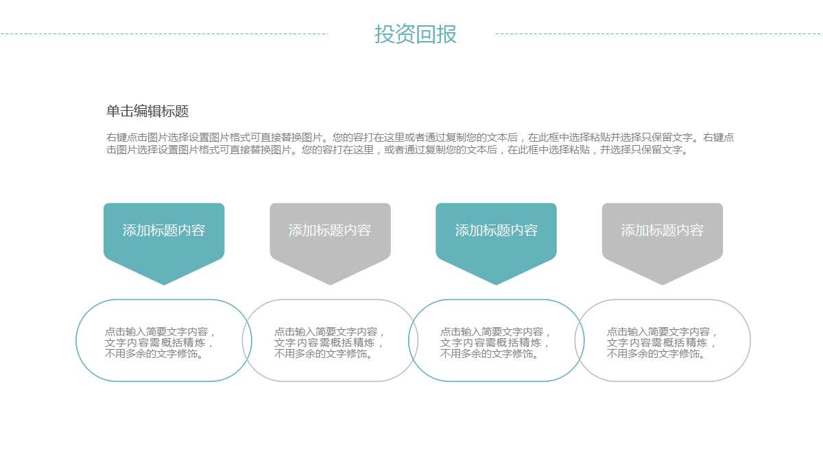 大学社团迎新晚会宣传PPT模板