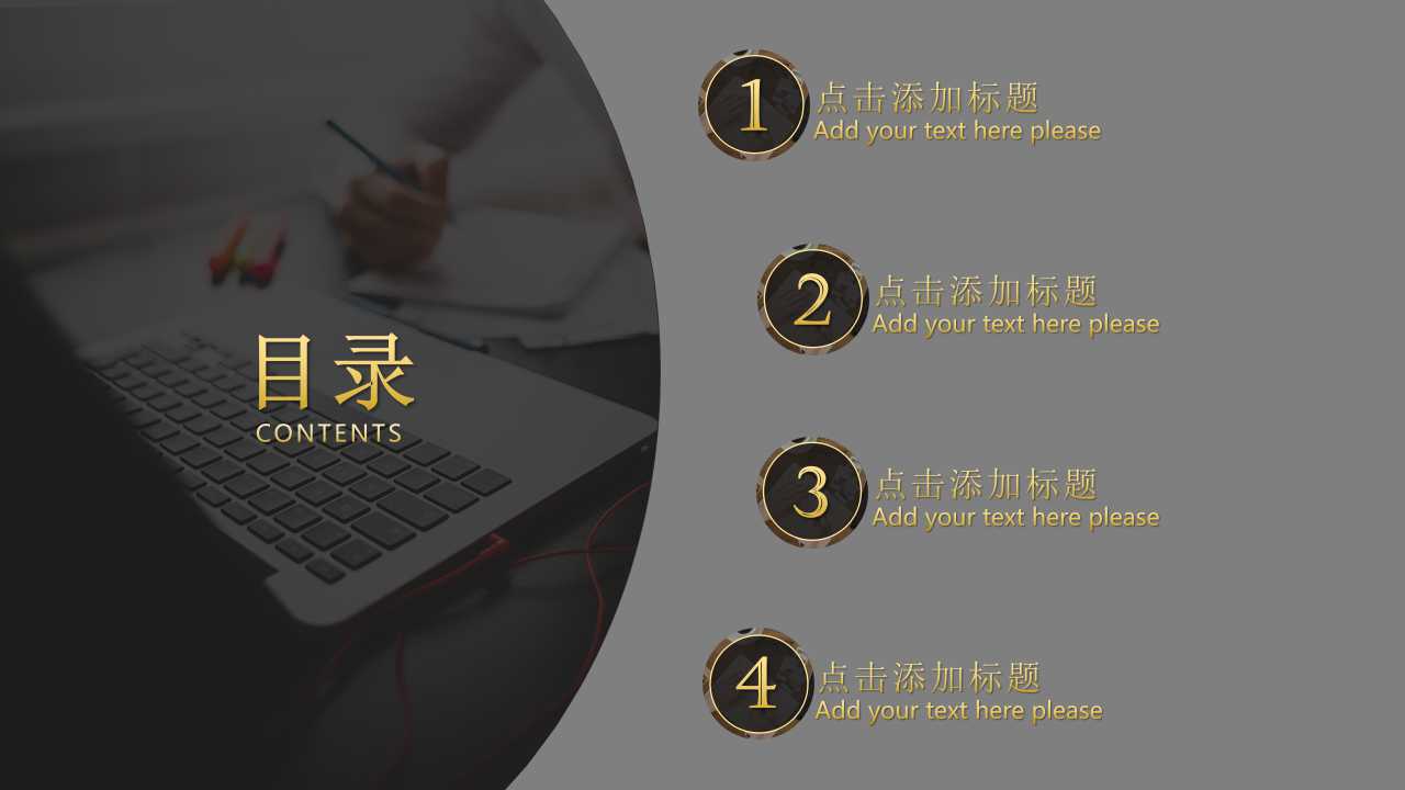 黑白PPT模板免费下载