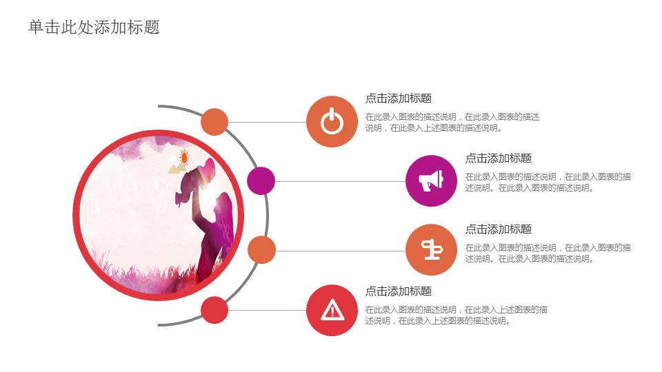 母子情深背景PPT模板