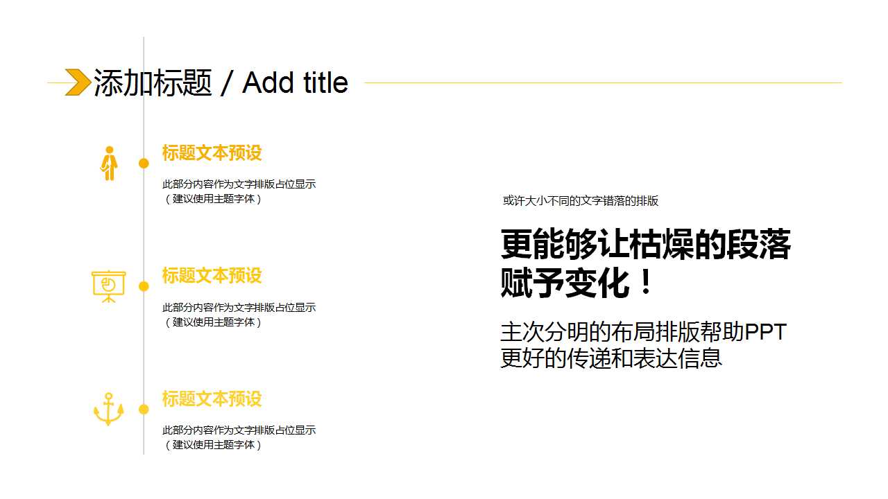 简约三角形工作报告PPT模板