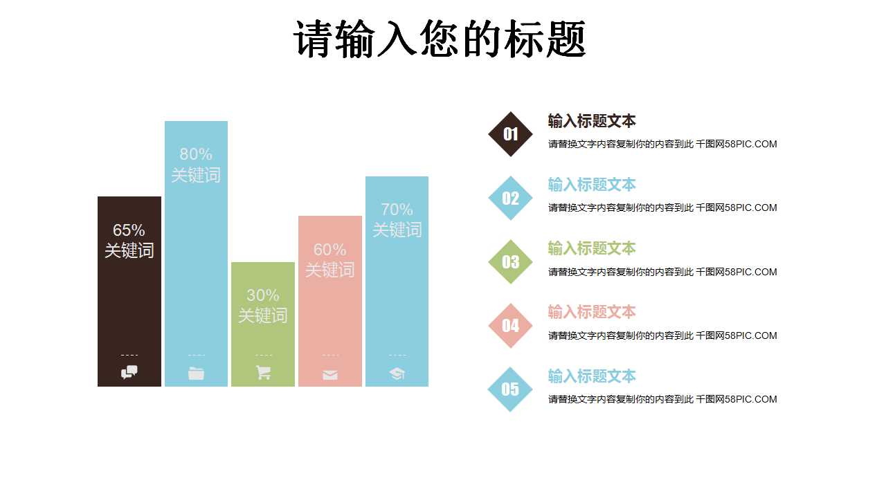 卡通PPT模板之快乐每一天