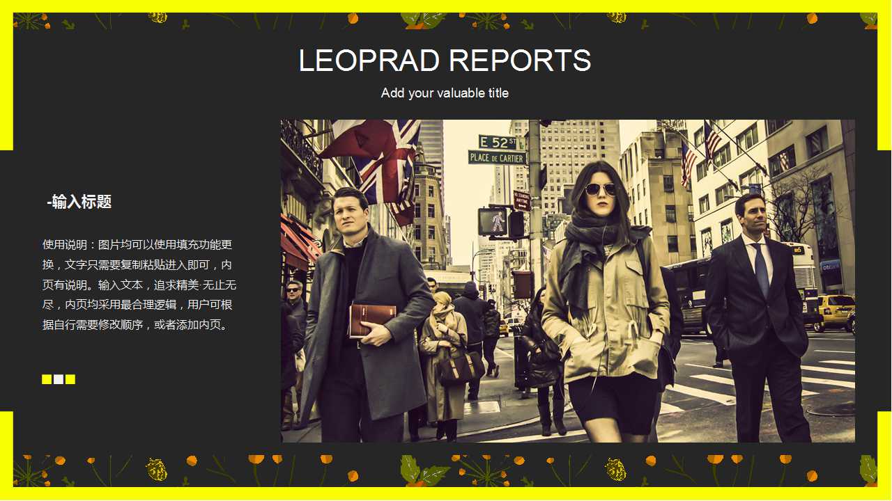 绿色树叶背景PPT模板下载