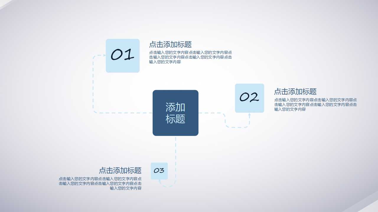 教育背景PPT模板下载
