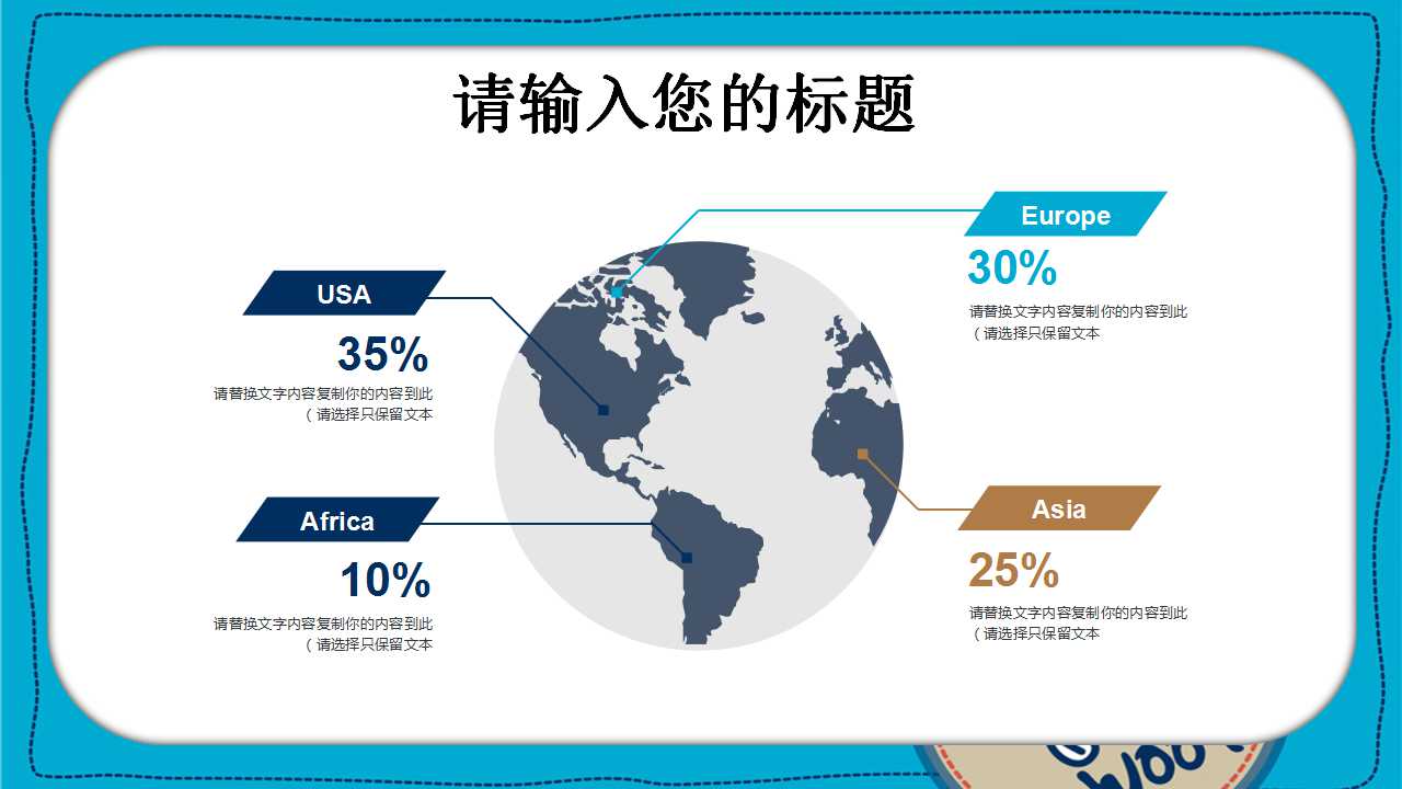 幻灯片PPT模板__可爱的小狗