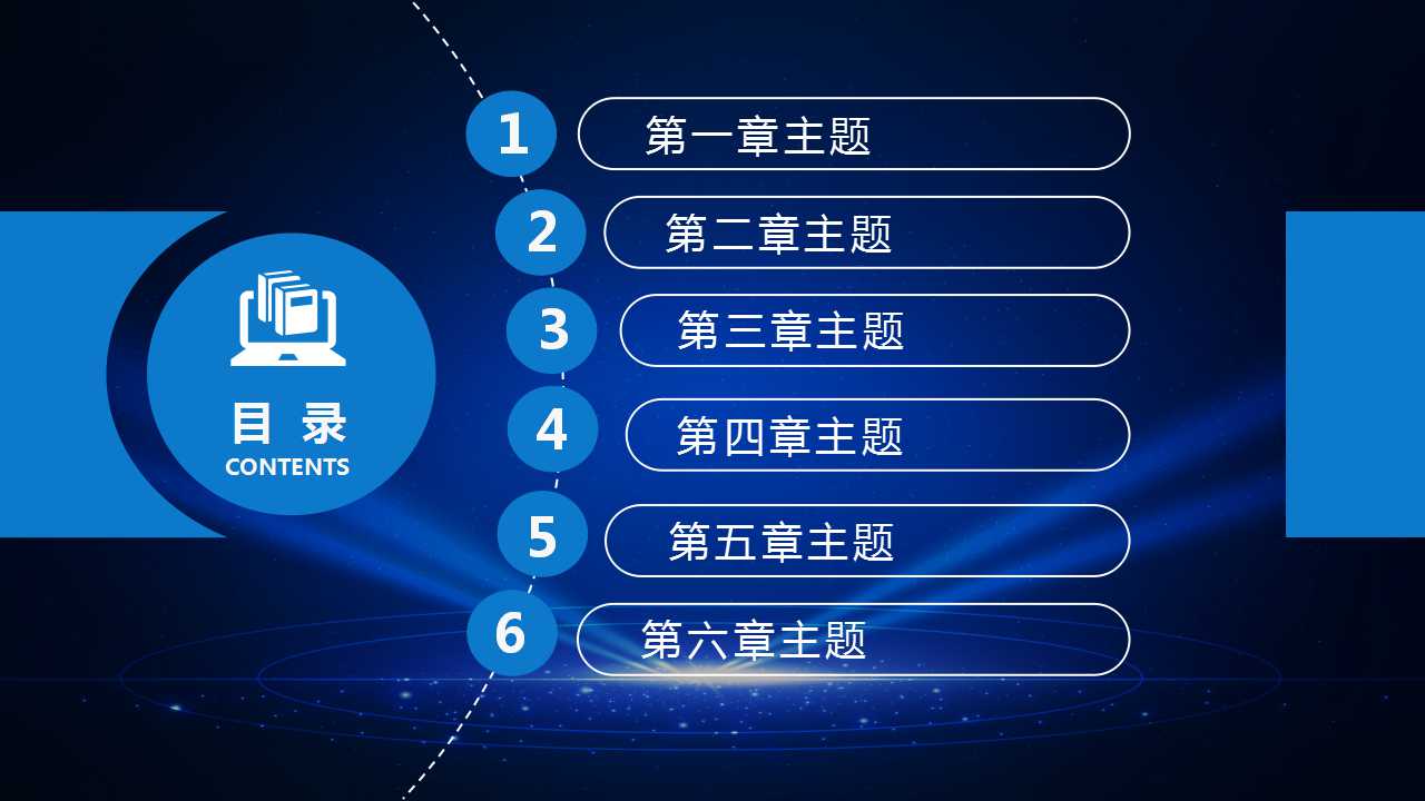 PPT模板-流逝之蓝素材下载