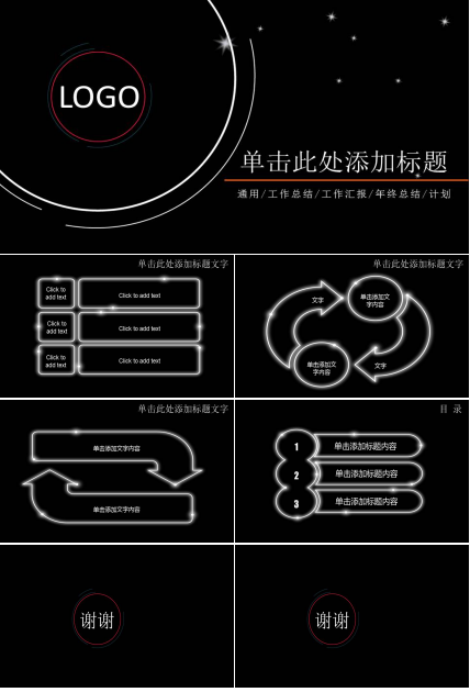 幻灯片模版-窗上的耶酥像