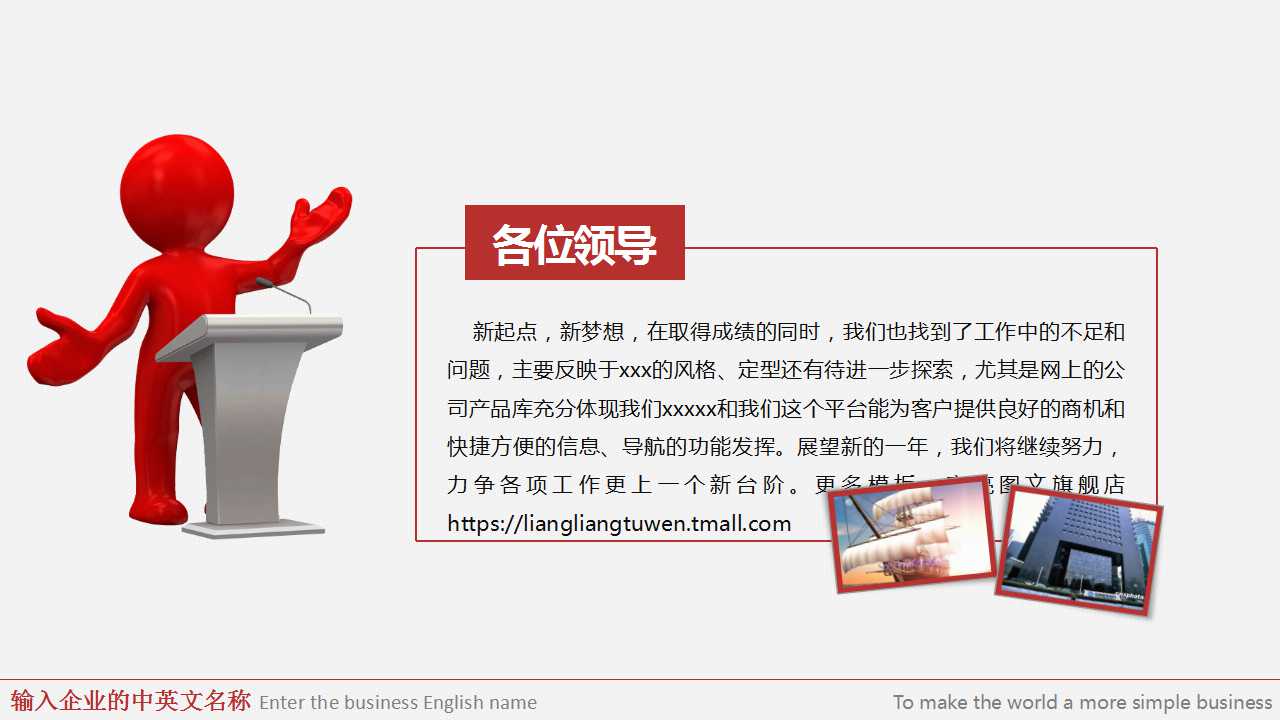 科学家专用模板下载_爱因斯坦