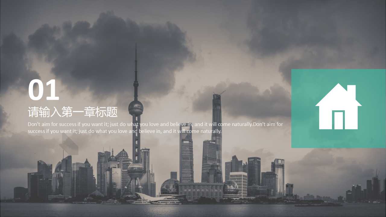 很漂亮的图片PPT模板