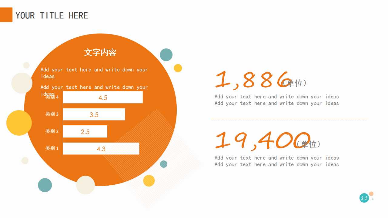 卡通圆点背景PPT模板下载