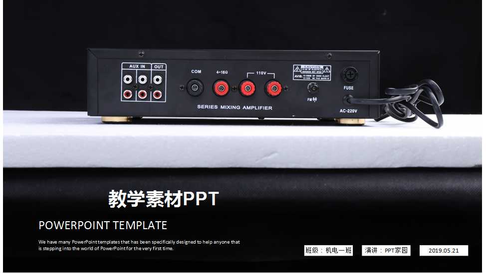 教学素材PPT