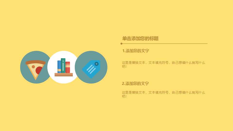 美丽的时钟PPT模板