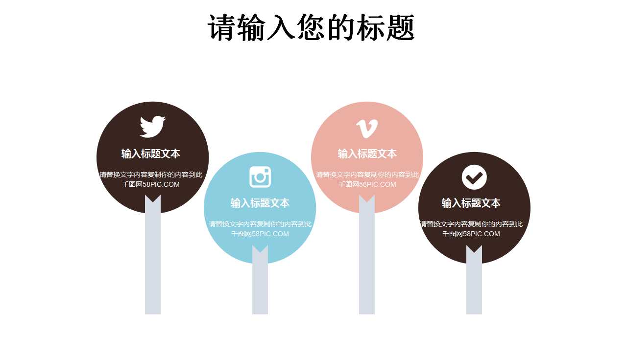 卡通PPT模板之快乐每一天