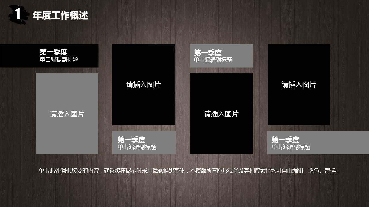 复古洗衣机-工商业-PPT模板