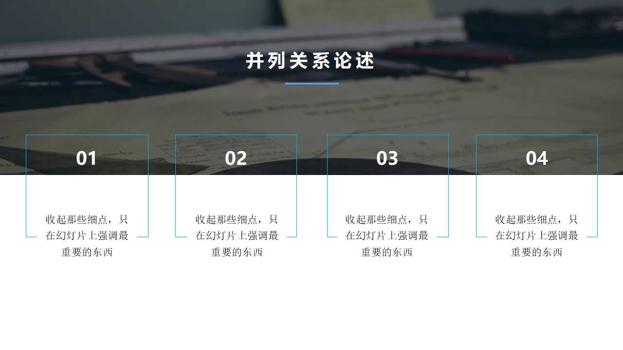 斜面PPT模板免费下载