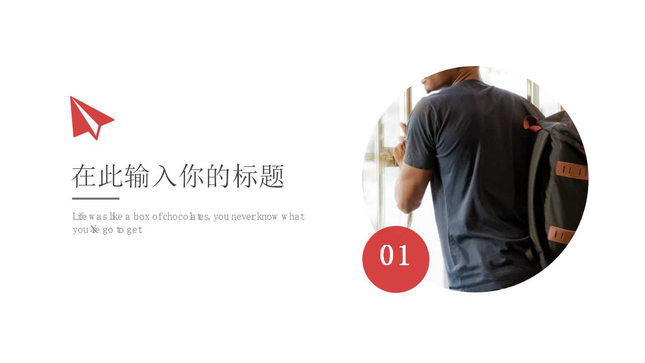 国外人物模板PPT