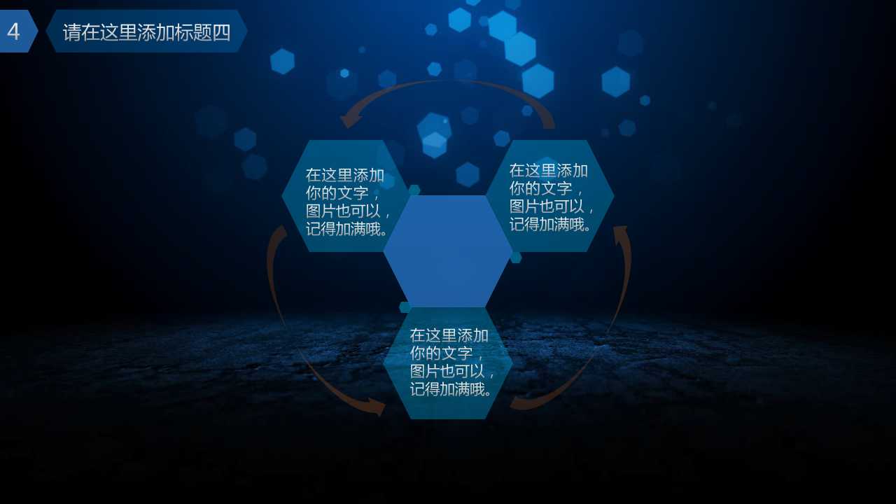 教学PPT-红色视频制作图片