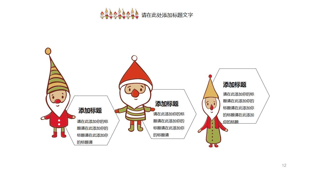 圣诞节PPT模板__慈祥的圣诞老人图片