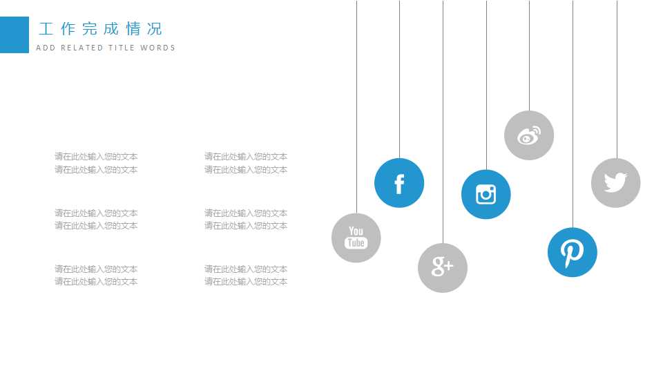 海面航船背景-自然风景PPT模板