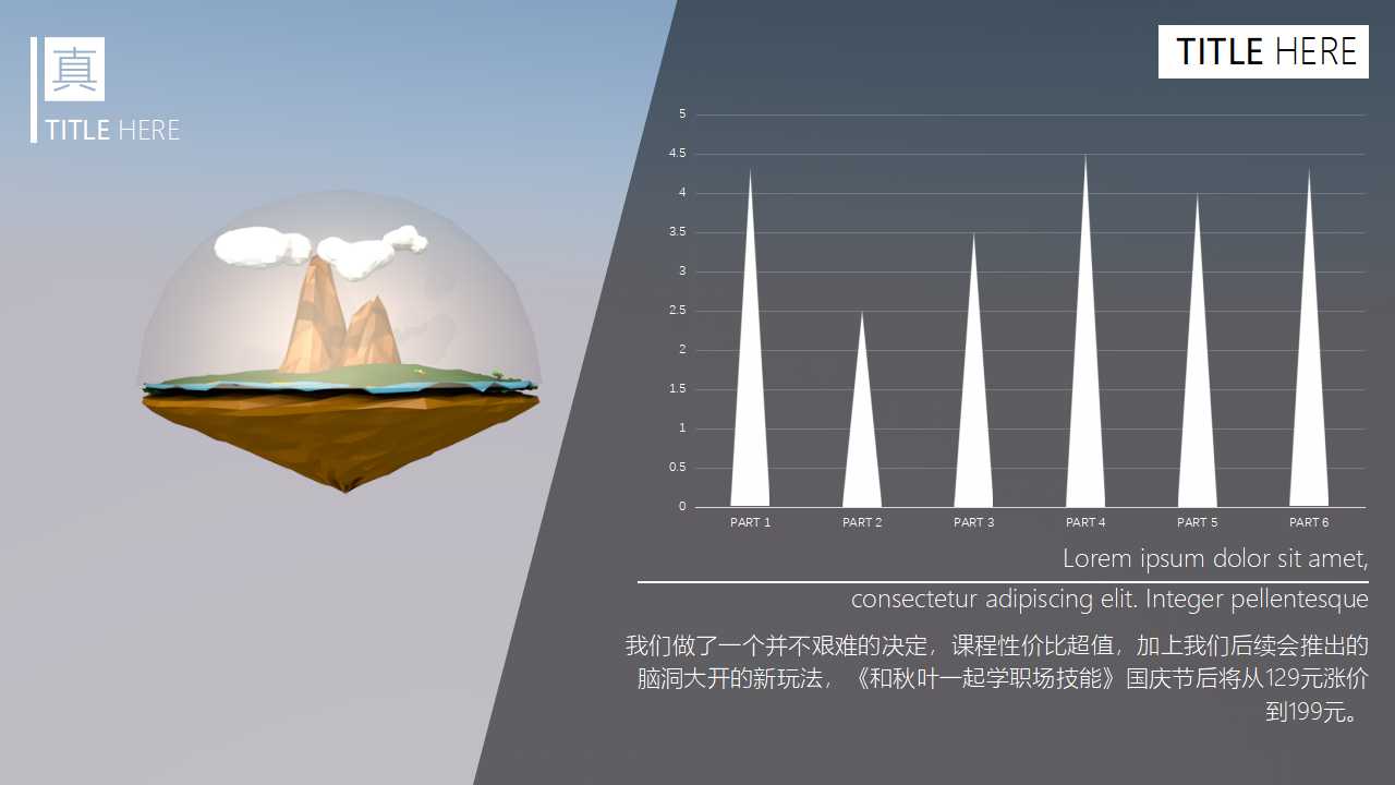 季节风景幻灯片模板下载