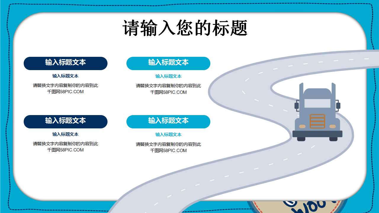 幻灯片PPT模板__可爱的小狗