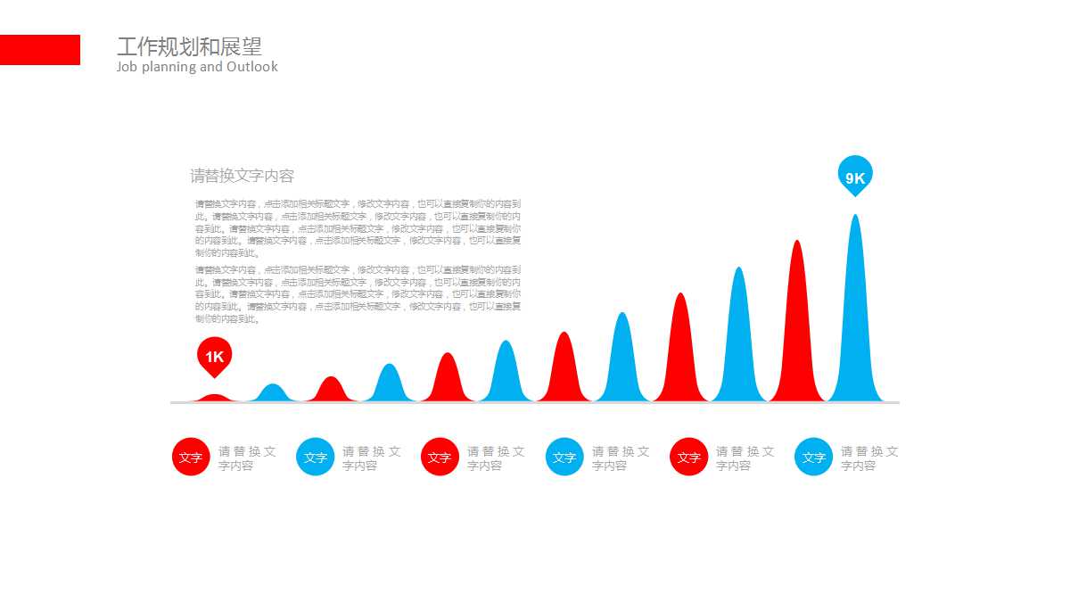 物质的变化和性质课件PPT下载