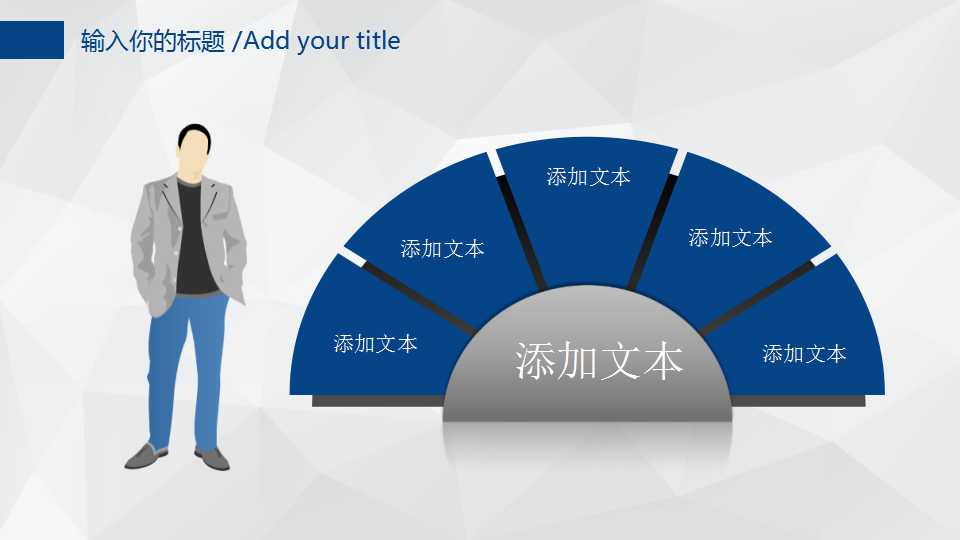 蓝色系调幻灯片模版下载