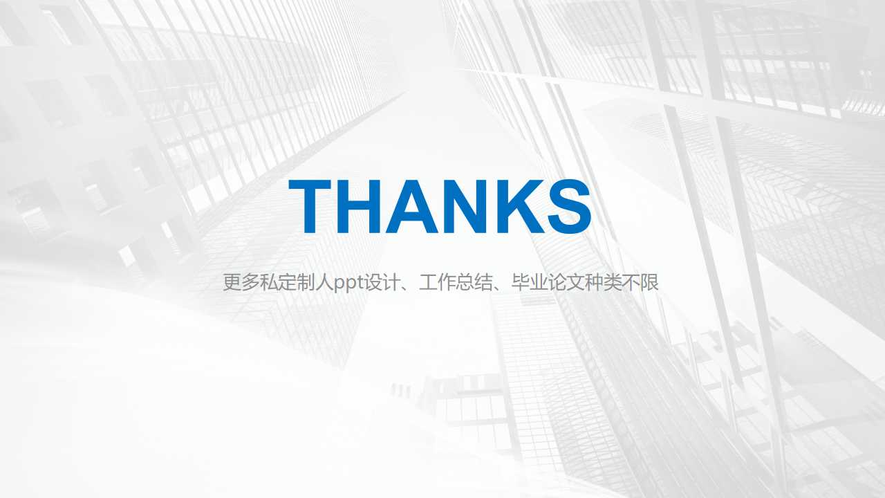 楼梯背景PPT模板下载