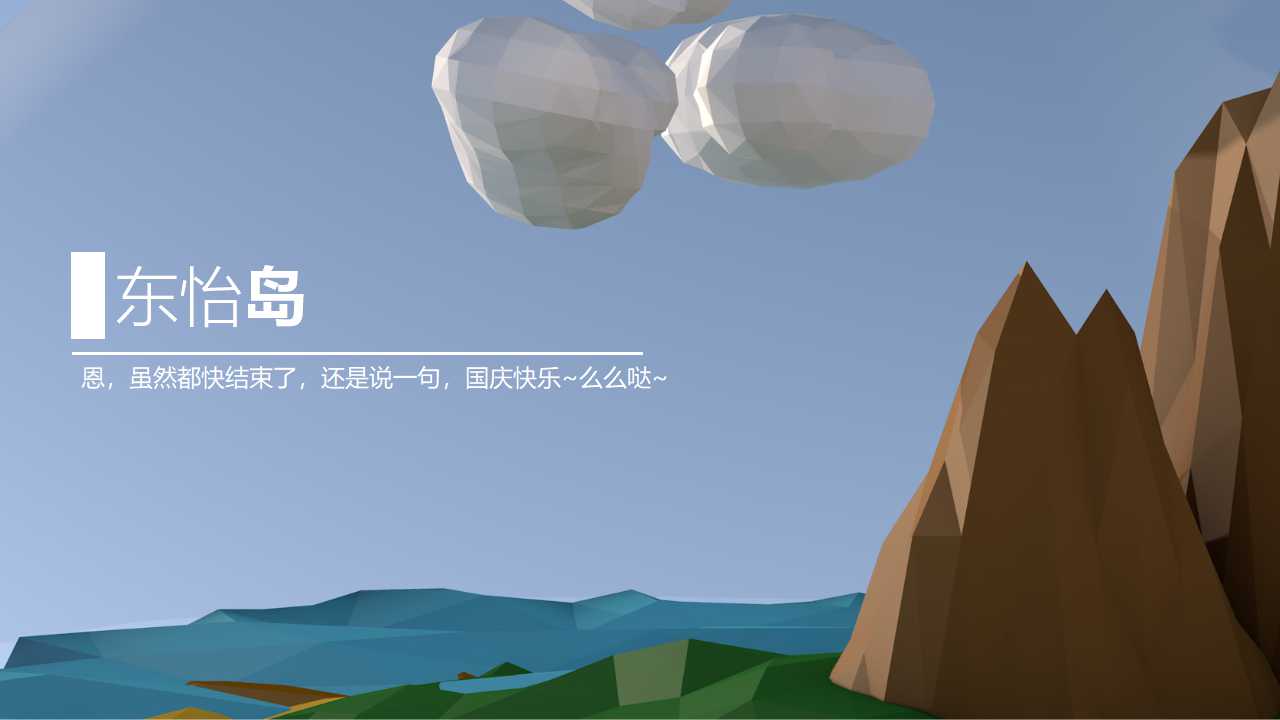 季节风景幻灯片模板下载