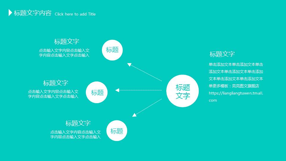考核方案PPT模板